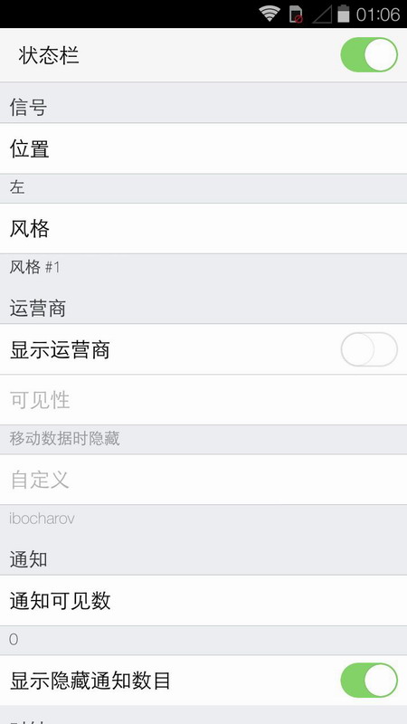 平式模块美化app