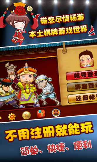 山东保皇手游 山东保皇手机版