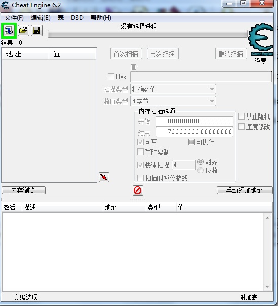 cheat engine中文版 cheat engine汉化版