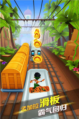 铁路冲浪下载安装