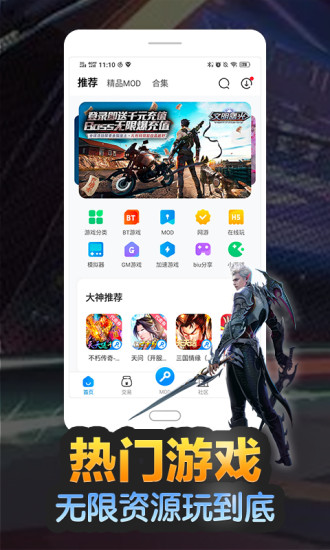 八门神器 八门神器旧版