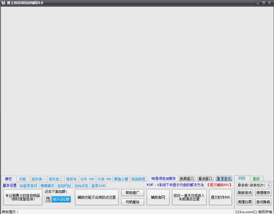 勇士的信仰辰时辅助最新版