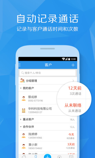 百销帮CRM 百销帮CRM app