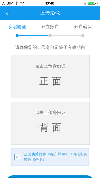 信达证券开户苹果版