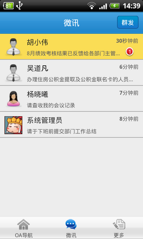 通达oa精灵ios版下载 通达oa精灵苹果版2015下载