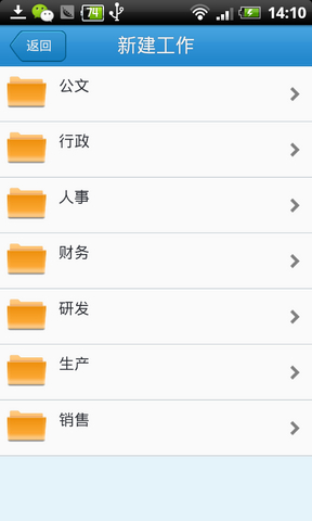 通达oa精灵2015手机版 通达oa精灵2015版