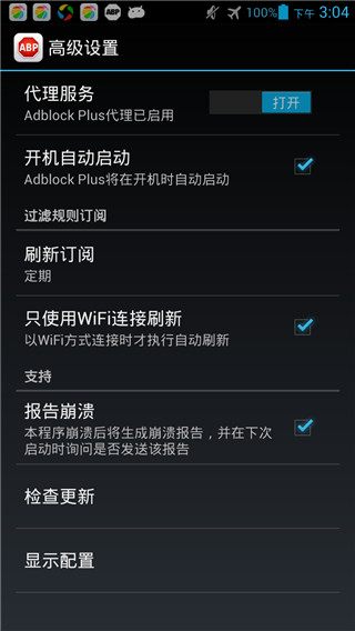 adblock plus sansung