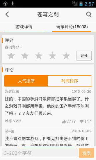 酷玩游戏中心app