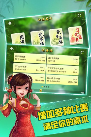 jj麻将官方下载 jj麻将手机版免费下载