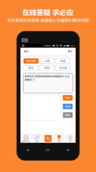 咋学考研app 咋学考研软件