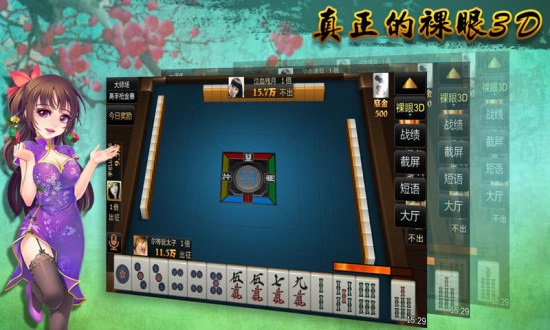 潜江麻将游戏下载