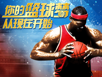 范特西篮球大亨 范特西篮球大亨手游