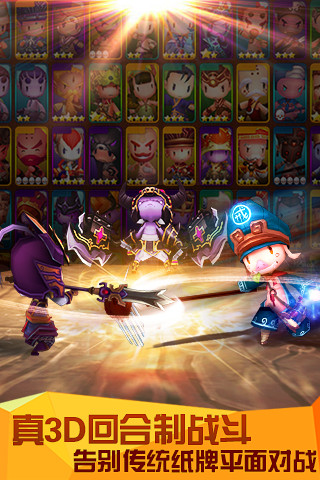 齐天大圣3D手机版