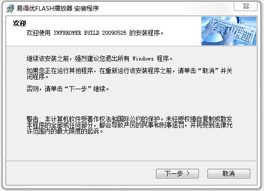 swf播放器 SWF播放器官方下载