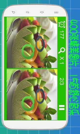 找茬400张典藏版