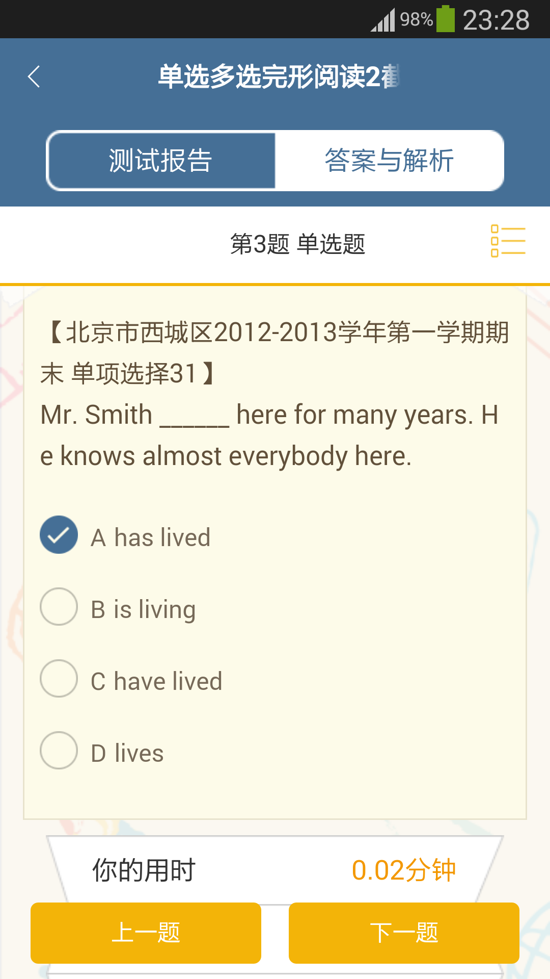 新东方优播课app 新东方优播课