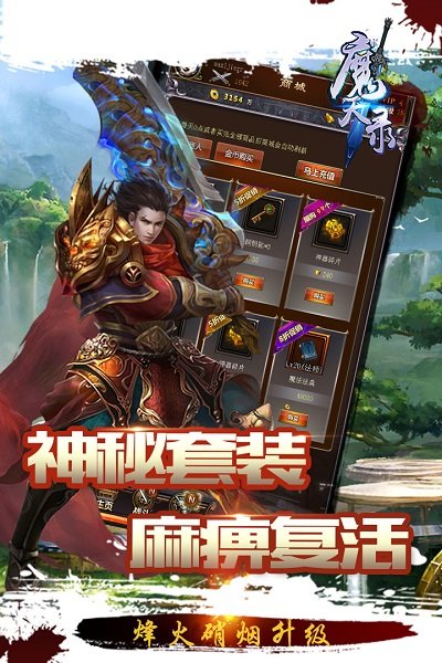 魔天录果盘版 魔天录最新果盘版下载