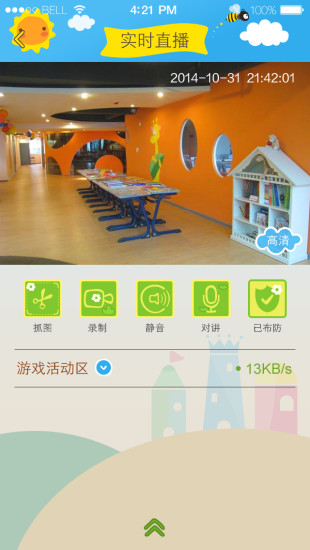 东电微校app下载