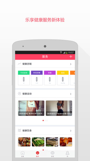 京东微联ios手机版app 京东微联iphone下载