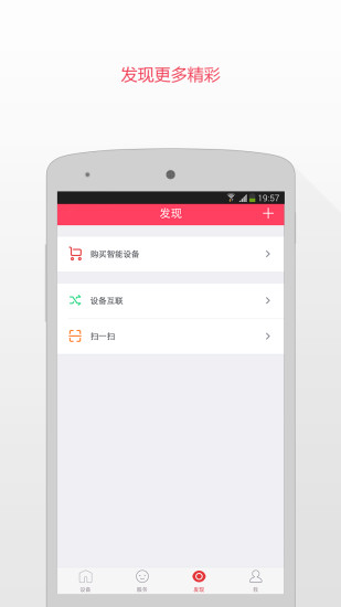 京东微联app
