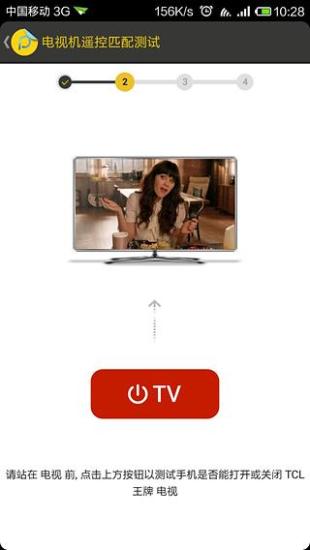 Peel 智能遥控器 Peel智能遥控器app