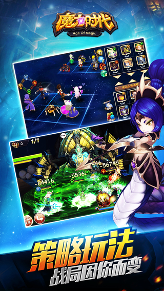 魔力时代华为版