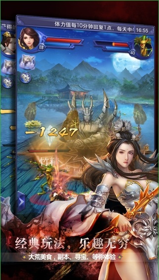 天下3口袋版ios版