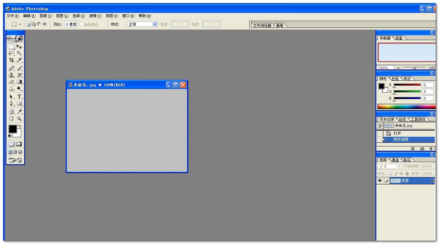 photoshop7.0中文版免费下载 photoshop7.0绿色版