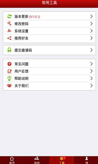 江苏志宏物流app