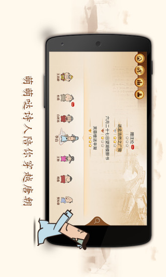 爱上古诗安卓版下载