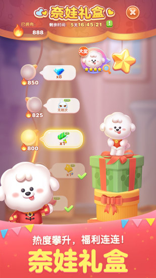 天天爱消除2无限钻石 天天爱消除2无限钻石