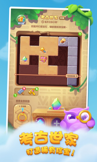 开心消消乐新春官方版 开心消消乐春节版2020