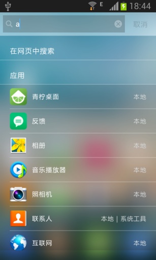 青柠桌面app