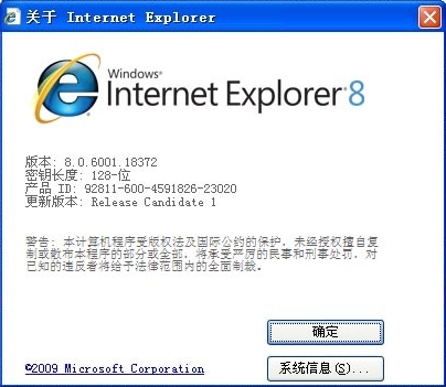 ie8中文版官方下载xp