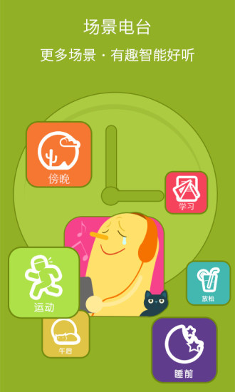 百度音乐手机版