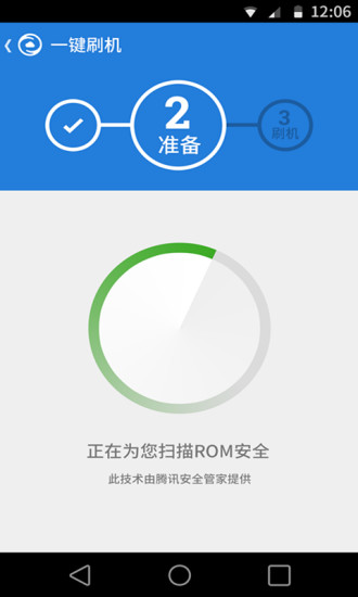 刷机大师app下载
