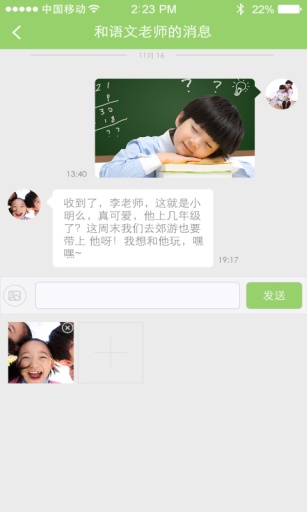 好易校园通手机版