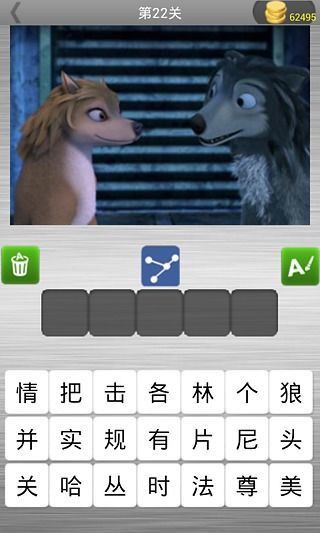 疯狂猜动漫官方下载