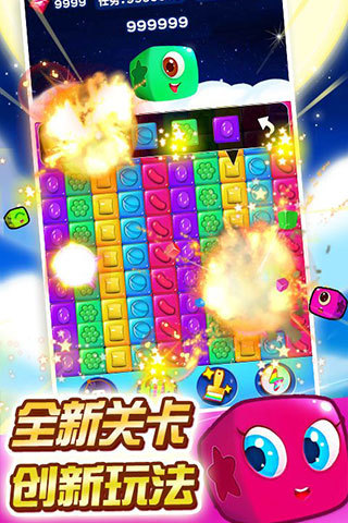 消灭糖果星星正式版 消灭糖果星星内购正式版