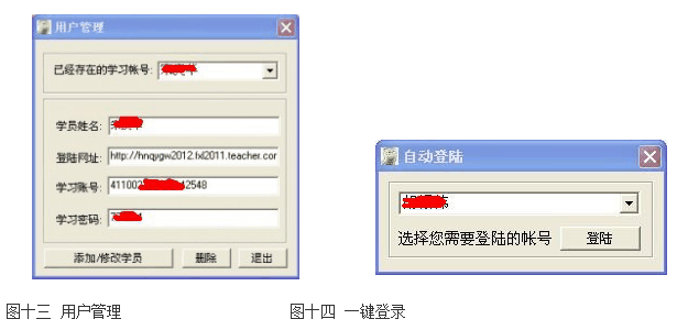2017继续教育挂机软件