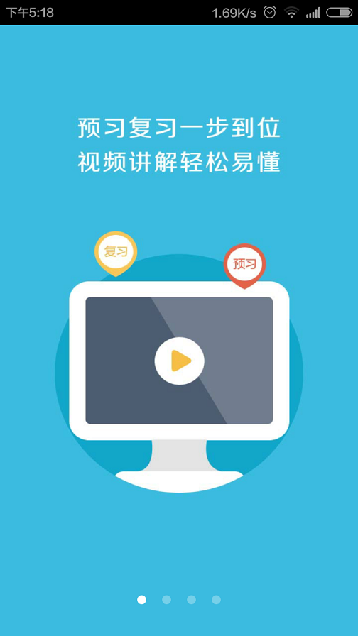 万朋课后网ipad版 课后网ipad版