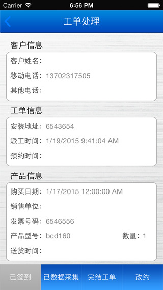 格力派工系统官方下载