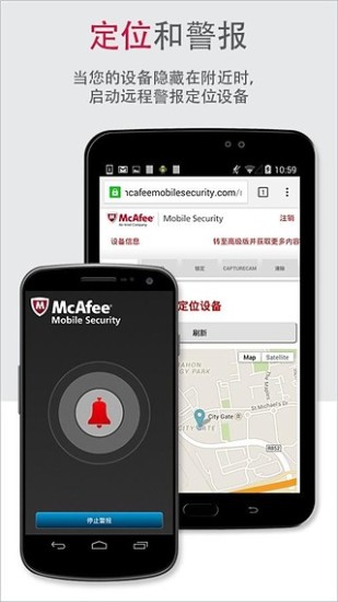 mcafee security安卓版