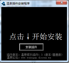 酷Q温泉娱乐插件 温泉娱乐插件免费下载