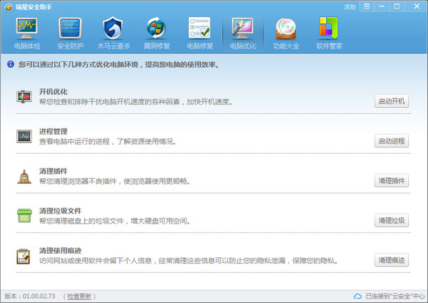 瑞星安全助手 瑞星安全助手官方下载