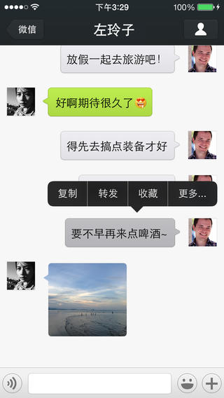 微信分身版ipad客户端