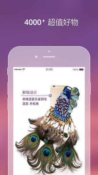 达令礼物店 达令礼物店app