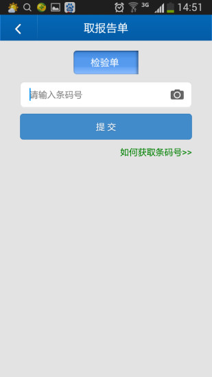 常州妇保院掌上医疗手机版