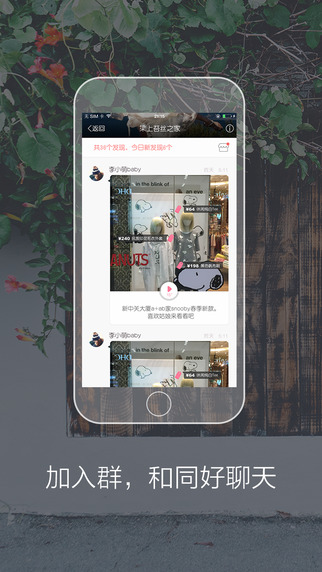 美丽说ios手机版