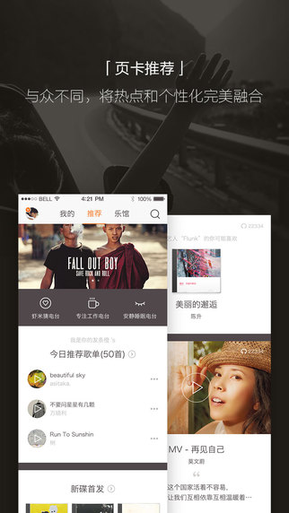 虾米音乐车载版下载